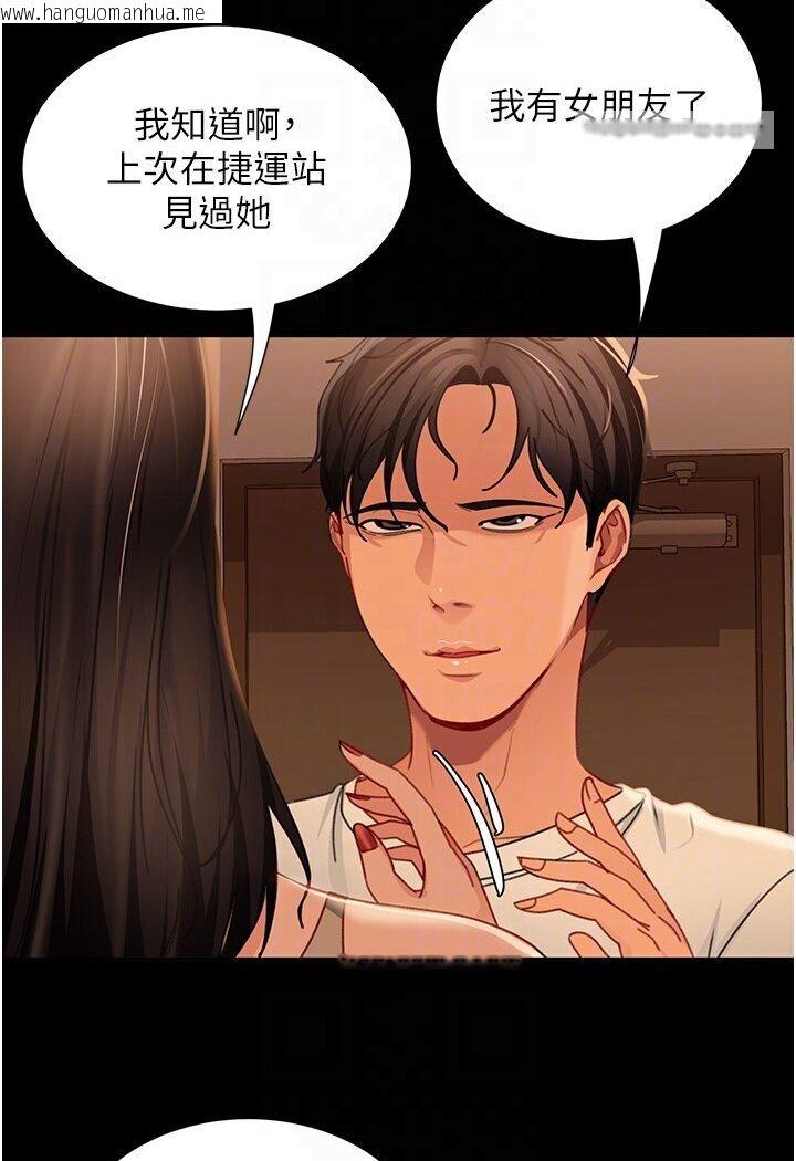 韩国漫画直男逆袭婚友社韩漫_直男逆袭婚友社-第50话-趁老公回家前解决在线免费阅读-韩国漫画-第36张图片