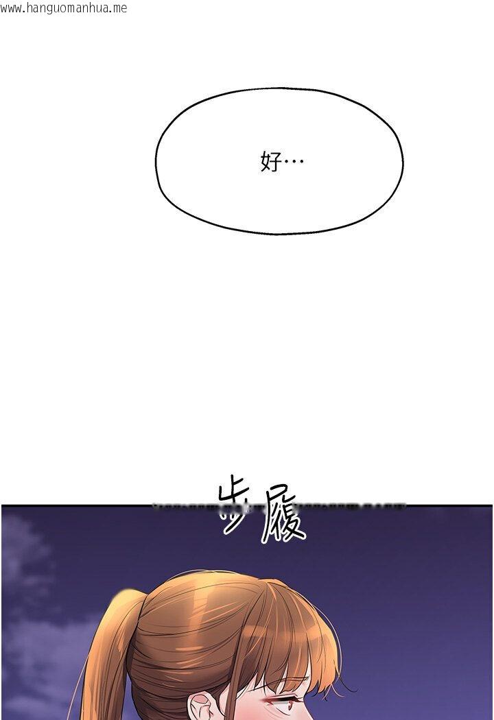 韩国漫画洞洞杂货店韩漫_洞洞杂货店-第78话-今天绝对要「洞」到!在线免费阅读-韩国漫画-第56张图片