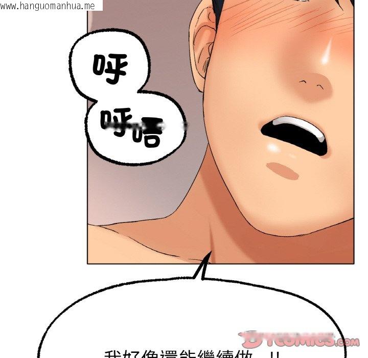 韩国漫画冰上之爱/冰上恋人韩漫_冰上之爱/冰上恋人-第9话在线免费阅读-韩国漫画-第129张图片