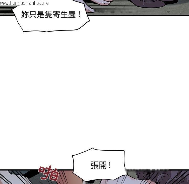 韩国漫画保镳真难当！/闯入我们家的h先生韩漫_保镳真难当！/闯入我们家的h先生-第43话在线免费阅读-韩国漫画-第96张图片