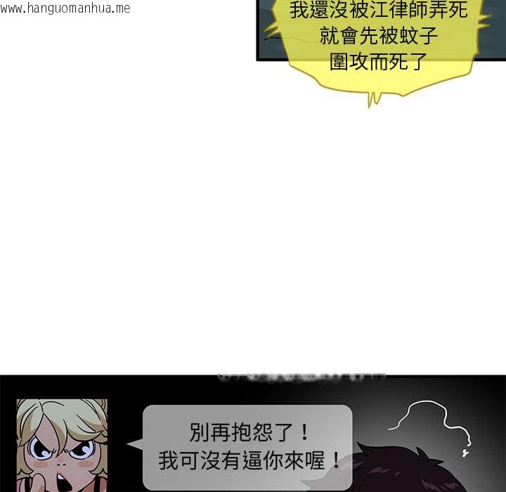 韩国漫画保镳真难当！/闯入我们家的h先生韩漫_保镳真难当！/闯入我们家的h先生-第47话在线免费阅读-韩国漫画-第63张图片