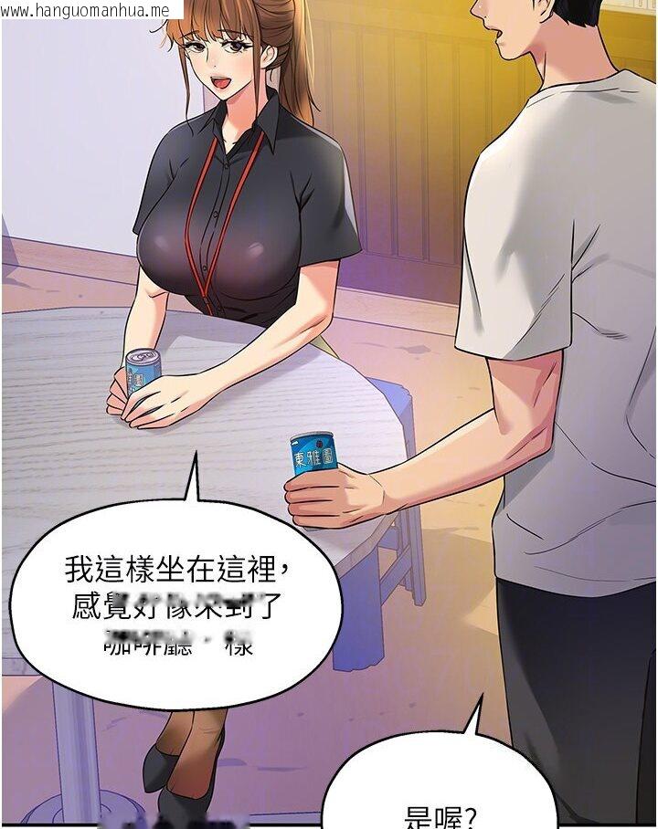 韩国漫画洞洞杂货店韩漫_洞洞杂货店-第78话-今天绝对要「洞」到!在线免费阅读-韩国漫画-第17张图片