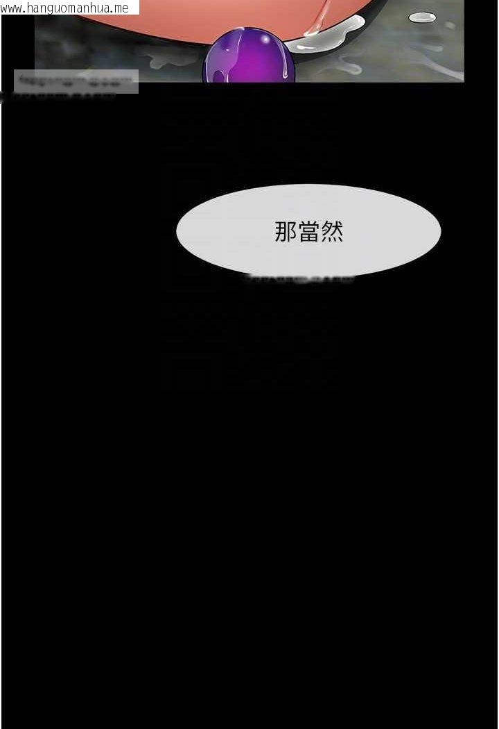 韩国漫画炸裂吧!巨棒韩漫_炸裂吧!巨棒-第20话-喷到妳老公脸上在线免费阅读-韩国漫画-第45张图片