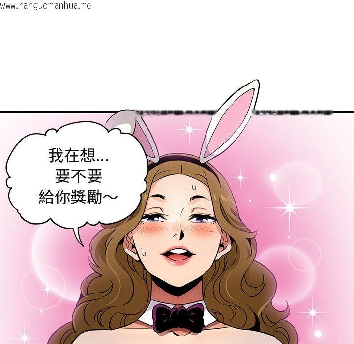 韩国漫画保镳真难当！/闯入我们家的h先生韩漫_保镳真难当！/闯入我们家的h先生-第13话在线免费阅读-韩国漫画-第111张图片