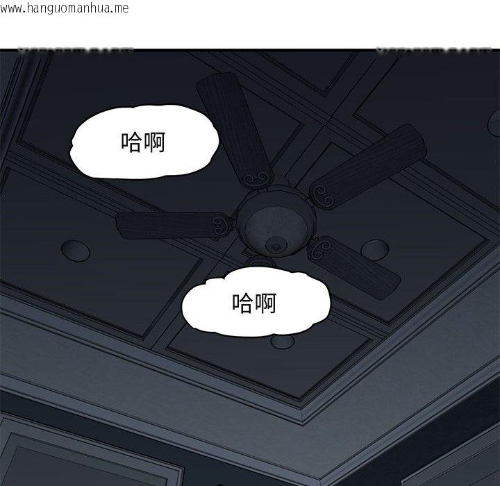 韩国漫画保镳真难当！/闯入我们家的h先生韩漫_保镳真难当！/闯入我们家的h先生-第51话在线免费阅读-韩国漫画-第76张图片