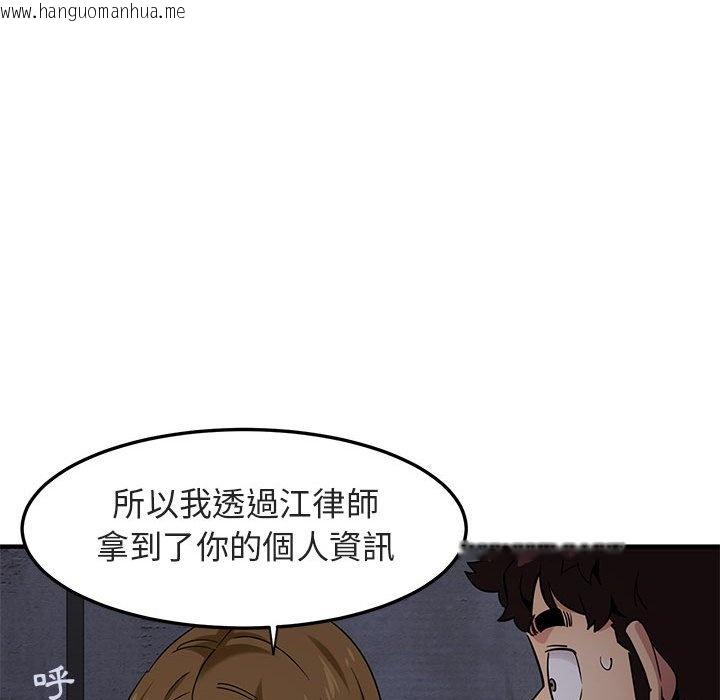 韩国漫画保镳真难当！/闯入我们家的h先生韩漫_保镳真难当！/闯入我们家的h先生-第17话在线免费阅读-韩国漫画-第76张图片