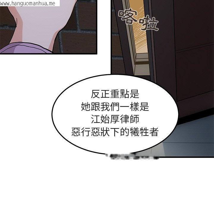 韩国漫画保镳真难当！/闯入我们家的h先生韩漫_保镳真难当！/闯入我们家的h先生-第54话在线免费阅读-韩国漫画-第7张图片