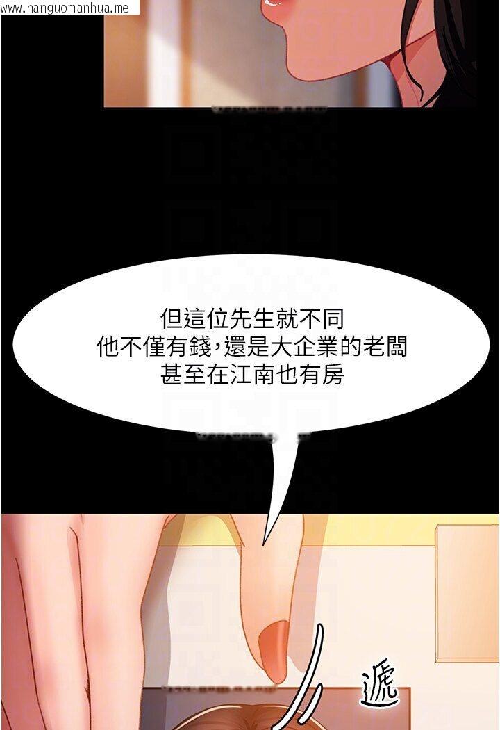 韩国漫画直男逆袭婚友社韩漫_直男逆袭婚友社-第50话-趁老公回家前解决在线免费阅读-韩国漫画-第77张图片