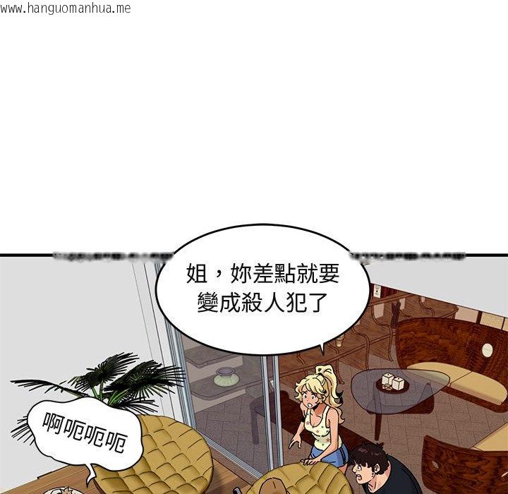 韩国漫画保镳真难当！/闯入我们家的h先生韩漫_保镳真难当！/闯入我们家的h先生-第42话在线免费阅读-韩国漫画-第70张图片