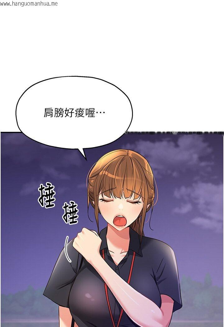 韩国漫画洞洞杂货店韩漫_洞洞杂货店-第78话-今天绝对要「洞」到!在线免费阅读-韩国漫画-第7张图片