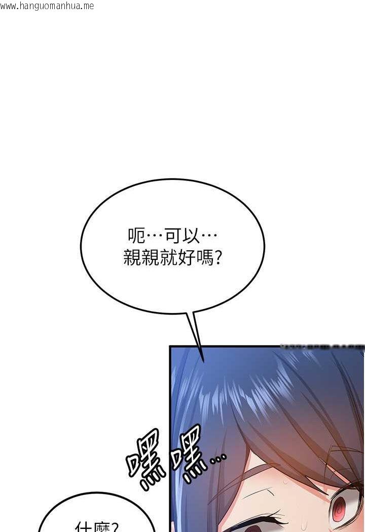 韩国漫画抢女友速成班韩漫_抢女友速成班-第34话-我什么都愿意为你做!在线免费阅读-韩国漫画-第51张图片