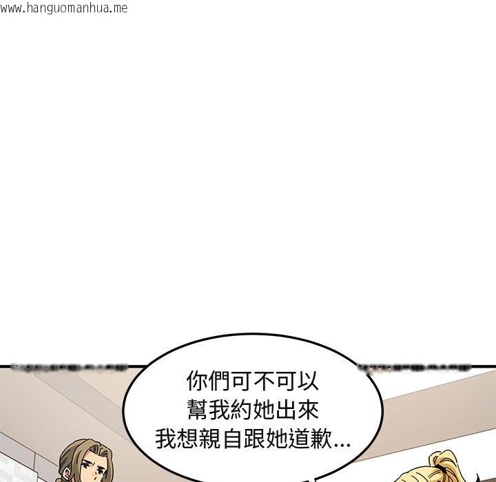 韩国漫画保镳真难当！/闯入我们家的h先生韩漫_保镳真难当！/闯入我们家的h先生-第50话在线免费阅读-韩国漫画-第28张图片