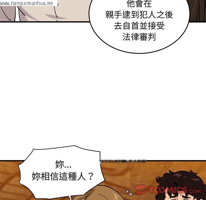 韩国漫画保镳真难当！/闯入我们家的h先生韩漫_保镳真难当！/闯入我们家的h先生-第42话在线免费阅读-韩国漫画-第78张图片