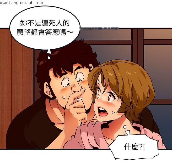 韩国漫画保镳真难当！/闯入我们家的h先生韩漫_保镳真难当！/闯入我们家的h先生-第32话在线免费阅读-韩国漫画-第15张图片