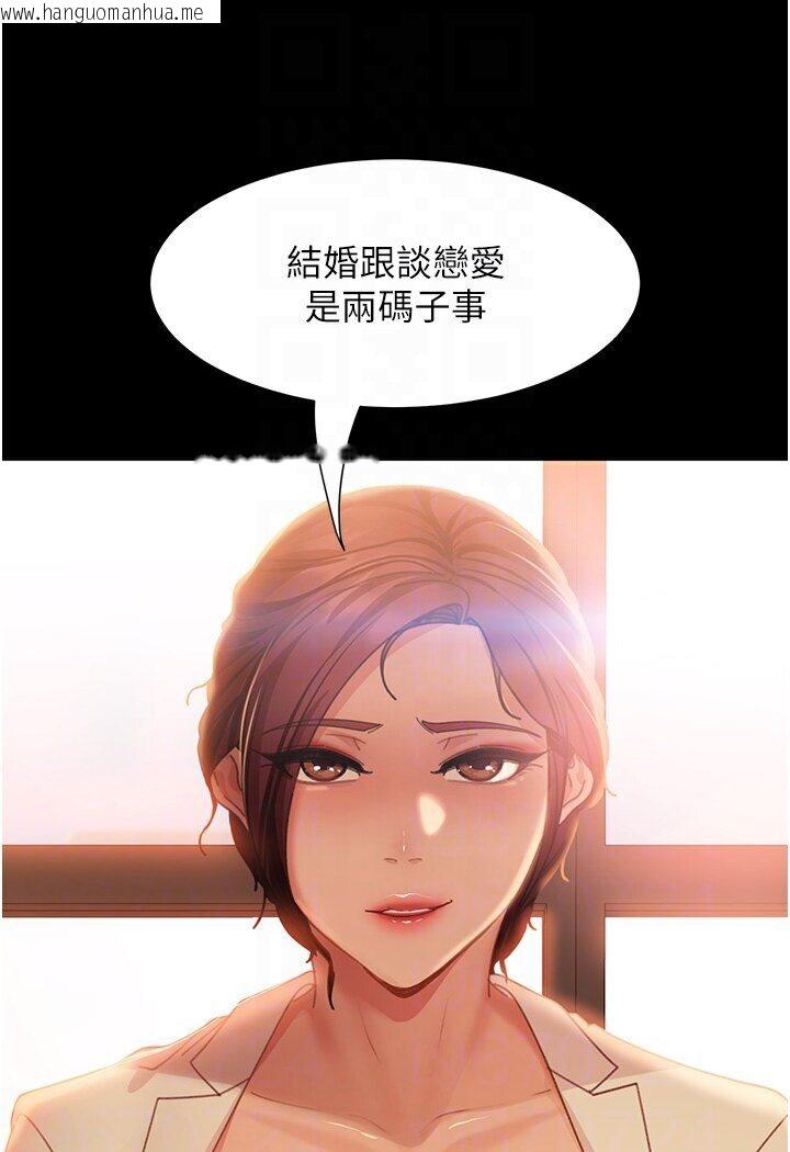 韩国漫画直男逆袭婚友社韩漫_直男逆袭婚友社-第50话-趁老公回家前解决在线免费阅读-韩国漫画-第71张图片