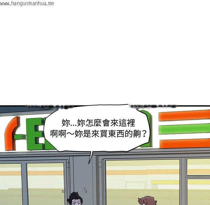 韩国漫画恋爱工厂韩漫_恋爱工厂-第18话在线免费阅读-韩国漫画-第42张图片