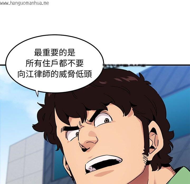 韩国漫画保镳真难当！/闯入我们家的h先生韩漫_保镳真难当！/闯入我们家的h先生-第51话在线免费阅读-韩国漫画-第70张图片