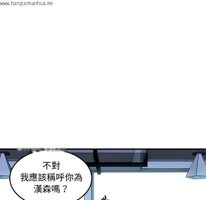 韩国漫画保镳真难当！/闯入我们家的h先生韩漫_保镳真难当！/闯入我们家的h先生-第45话在线免费阅读-韩国漫画-第111张图片