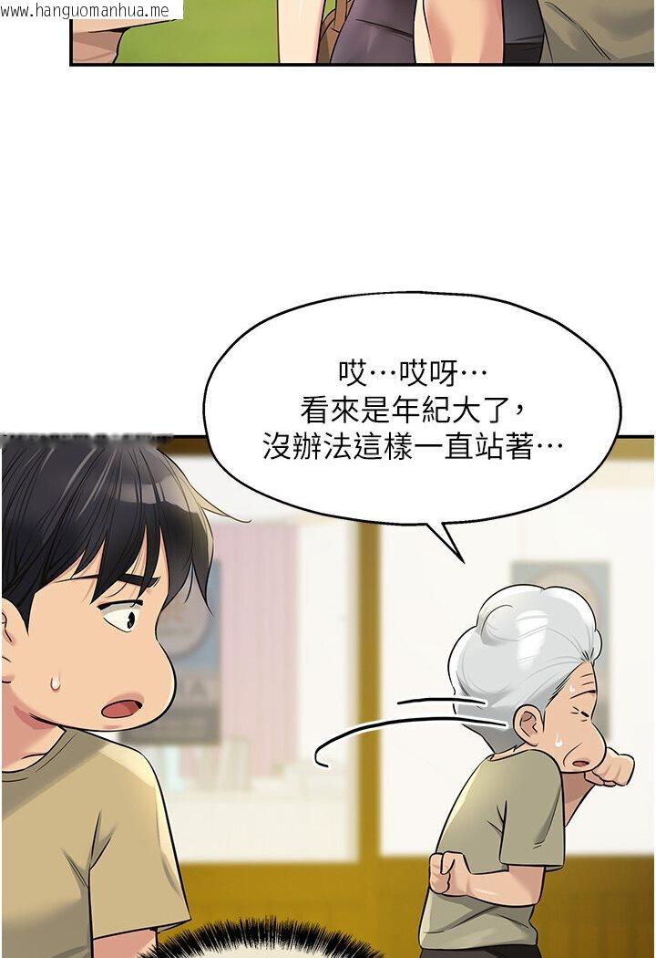 韩国漫画洞洞杂货店韩漫_洞洞杂货店-第78话-今天绝对要「洞」到!在线免费阅读-韩国漫画-第103张图片