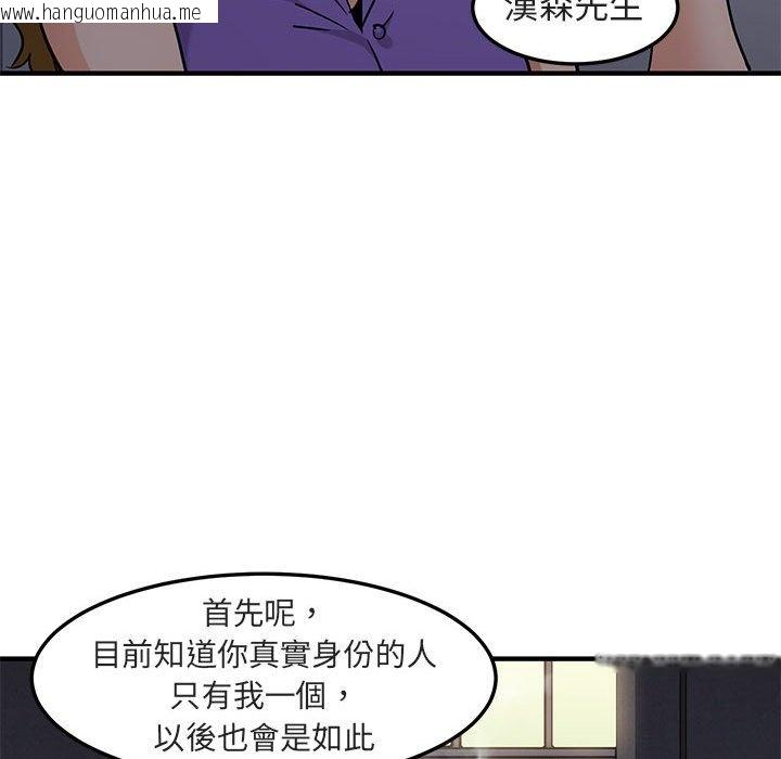 韩国漫画保镳真难当！/闯入我们家的h先生韩漫_保镳真难当！/闯入我们家的h先生-第17话在线免费阅读-韩国漫画-第93张图片