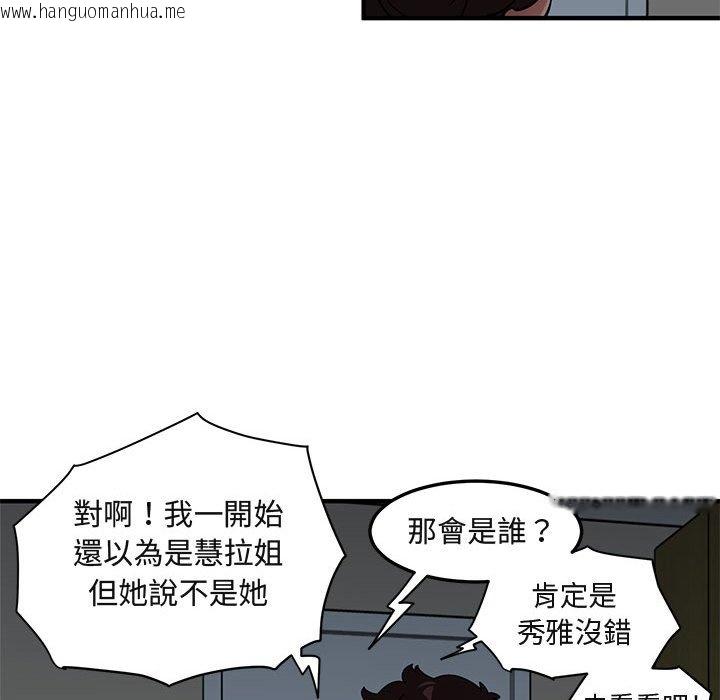 韩国漫画保镳真难当！/闯入我们家的h先生韩漫_保镳真难当！/闯入我们家的h先生-第25话在线免费阅读-韩国漫画-第61张图片