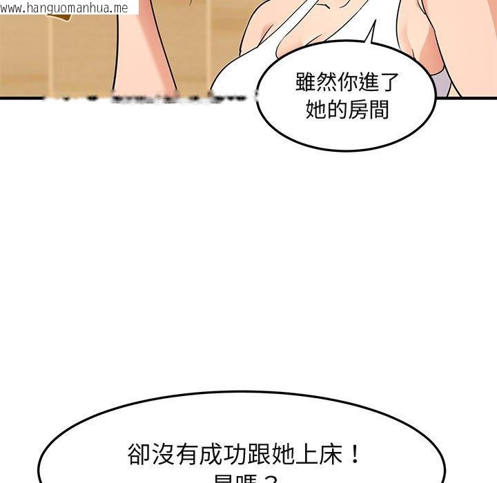 韩国漫画保镳真难当！/闯入我们家的h先生韩漫_保镳真难当！/闯入我们家的h先生-第26话在线免费阅读-韩国漫画-第74张图片