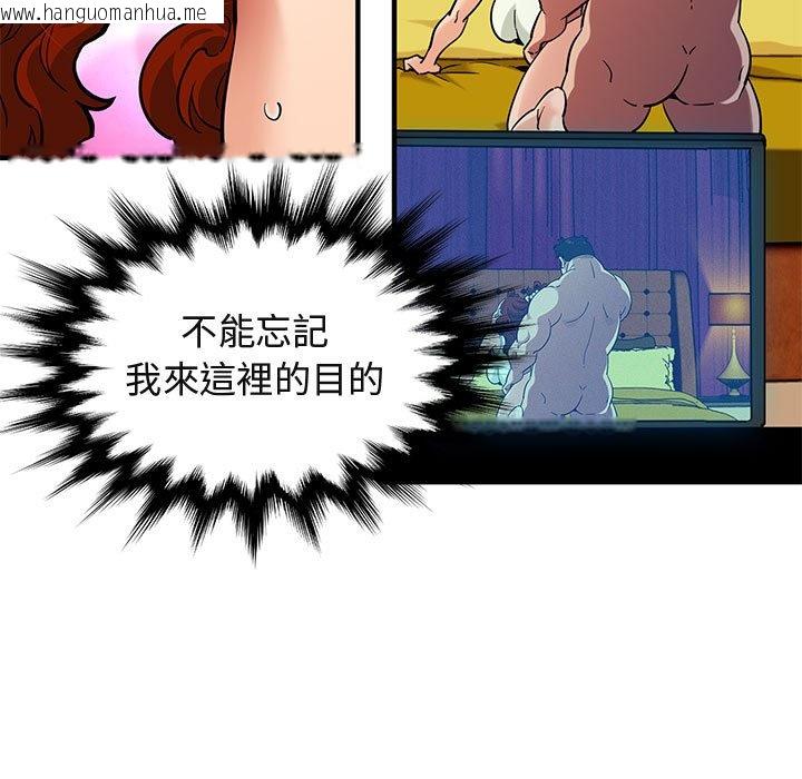 韩国漫画保镳真难当！/闯入我们家的h先生韩漫_保镳真难当！/闯入我们家的h先生-第12话在线免费阅读-韩国漫画-第16张图片