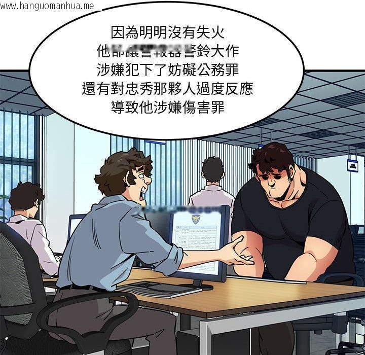 韩国漫画保镳真难当！/闯入我们家的h先生韩漫_保镳真难当！/闯入我们家的h先生-第10话在线免费阅读-韩国漫画-第122张图片