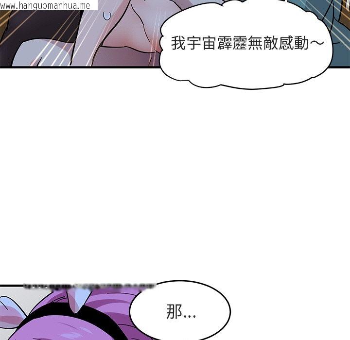 韩国漫画保镳真难当！/闯入我们家的h先生韩漫_保镳真难当！/闯入我们家的h先生-第41话在线免费阅读-韩国漫画-第7张图片