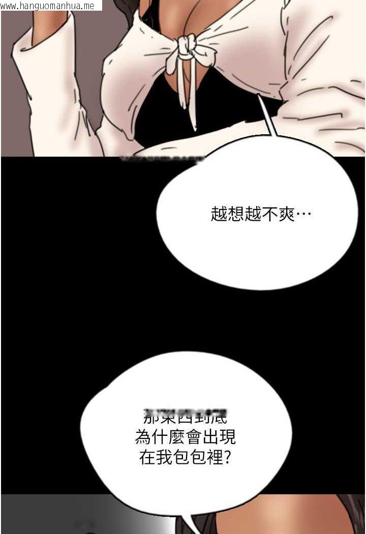 韩国漫画养父的女儿们韩漫_养父的女儿们-第25话-被蕾贝卡发现的私密关系在线免费阅读-韩国漫画-第123张图片