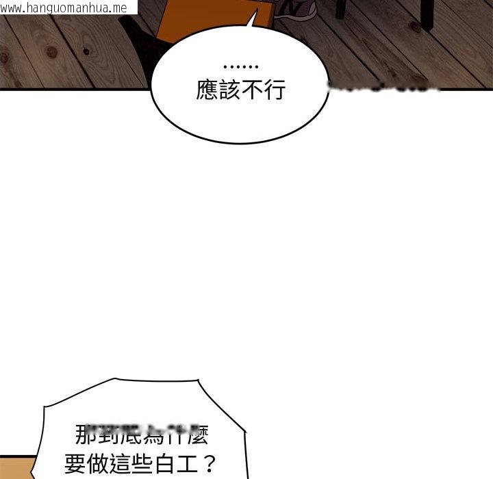 韩国漫画保镳真难当！/闯入我们家的h先生韩漫_保镳真难当！/闯入我们家的h先生-第44话在线免费阅读-韩国漫画-第50张图片