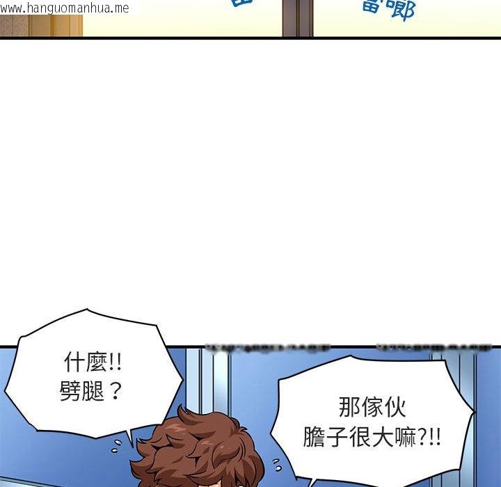 韩国漫画保镳真难当！/闯入我们家的h先生韩漫_保镳真难当！/闯入我们家的h先生-第17话在线免费阅读-韩国漫画-第38张图片