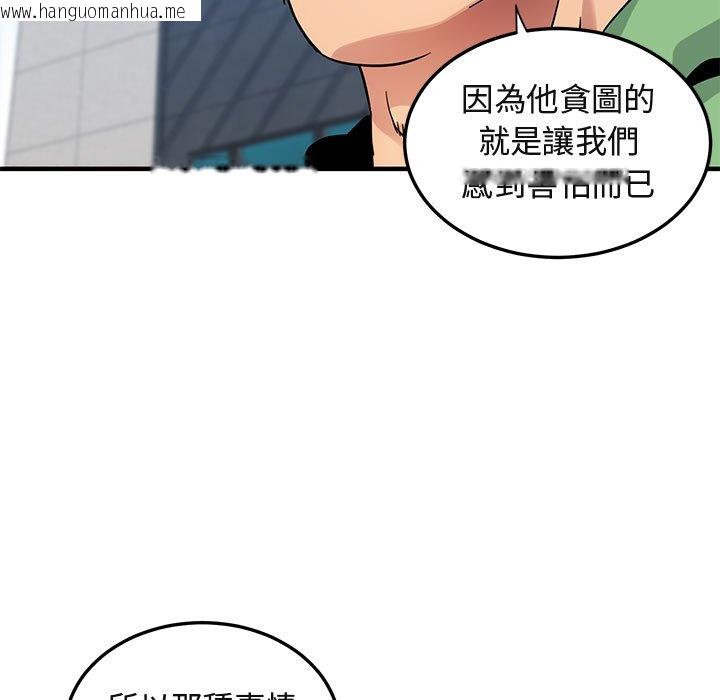 韩国漫画保镳真难当！/闯入我们家的h先生韩漫_保镳真难当！/闯入我们家的h先生-第51话在线免费阅读-韩国漫画-第71张图片