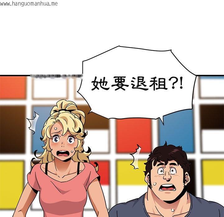 韩国漫画保镳真难当！/闯入我们家的h先生韩漫_保镳真难当！/闯入我们家的h先生-第50话在线免费阅读-韩国漫画-第24张图片