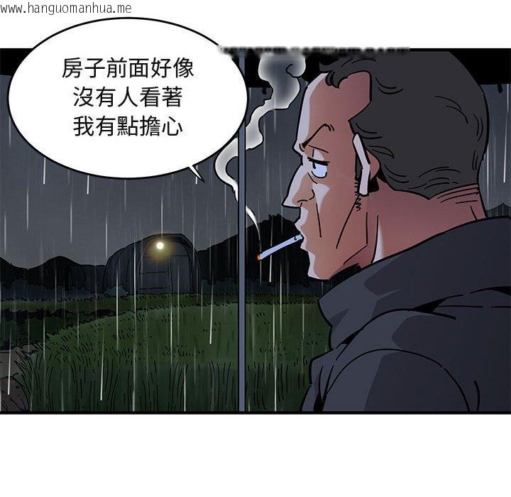 韩国漫画保镳真难当！/闯入我们家的h先生韩漫_保镳真难当！/闯入我们家的h先生-第38话在线免费阅读-韩国漫画-第60张图片