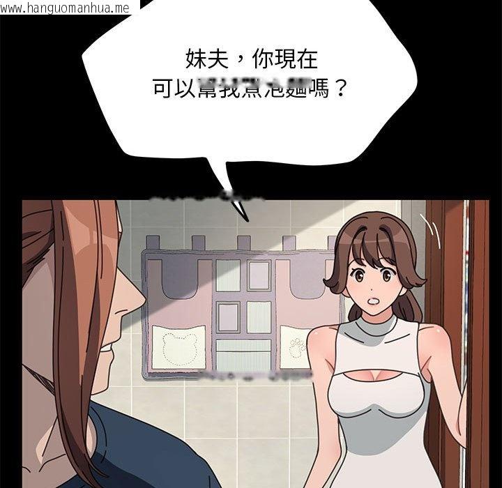 韩国漫画我家的赘婿大人/赘婿要通吃韩漫_我家的赘婿大人/赘婿要通吃-第33话在线免费阅读-韩国漫画-第24张图片