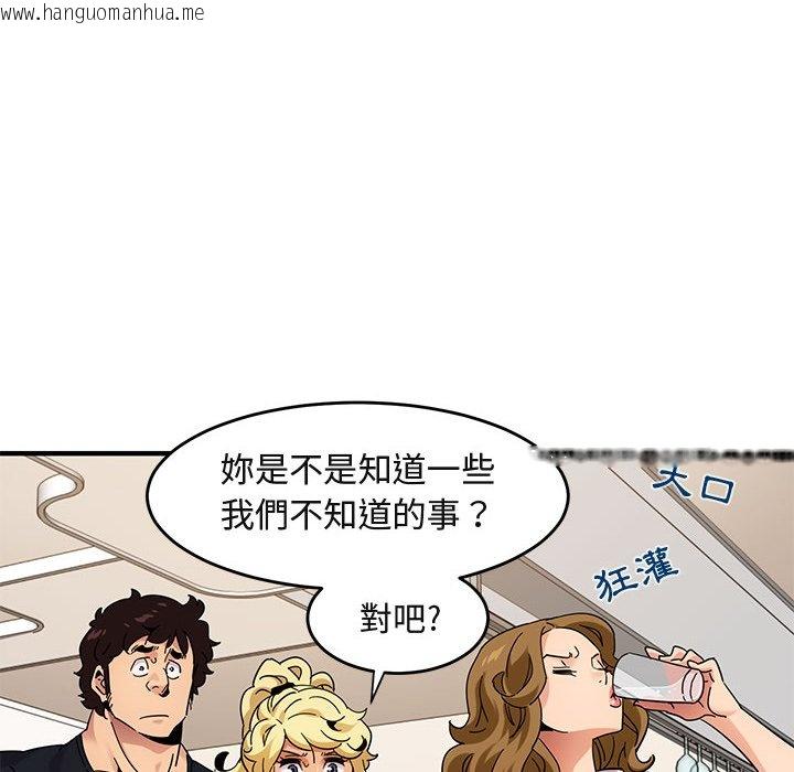 韩国漫画保镳真难当！/闯入我们家的h先生韩漫_保镳真难当！/闯入我们家的h先生-第41话在线免费阅读-韩国漫画-第59张图片