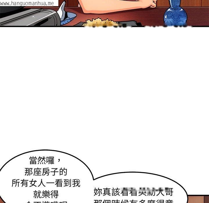 韩国漫画保镳真难当！/闯入我们家的h先生韩漫_保镳真难当！/闯入我们家的h先生-第31话在线免费阅读-韩国漫画-第8张图片