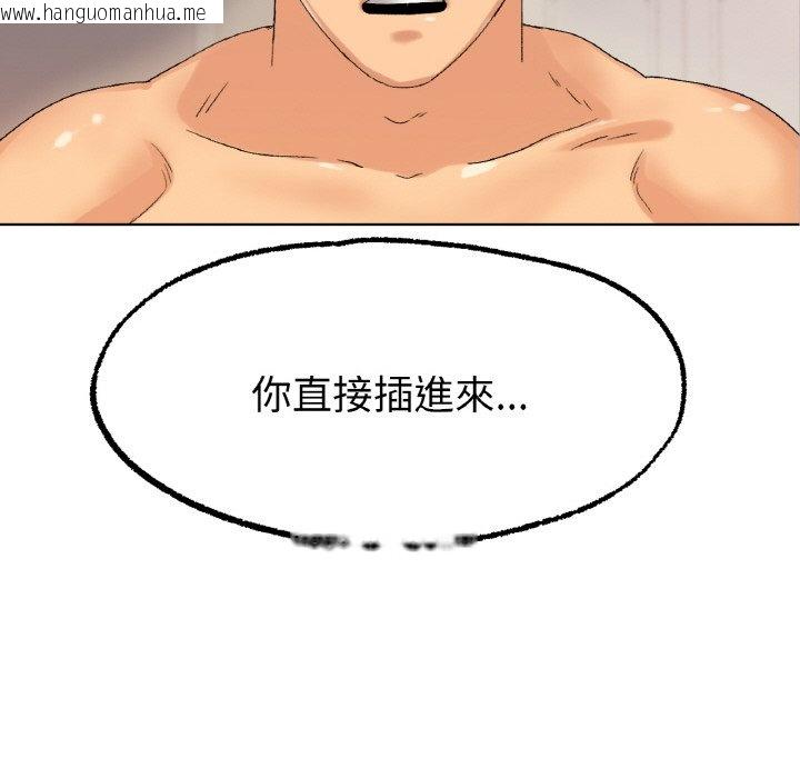 韩国漫画冰上之爱/冰上恋人韩漫_冰上之爱/冰上恋人-第9话在线免费阅读-韩国漫画-第77张图片