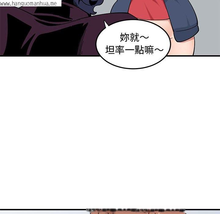 韩国漫画恋爱工厂韩漫_恋爱工厂-第25话在线免费阅读-韩国漫画-第54张图片