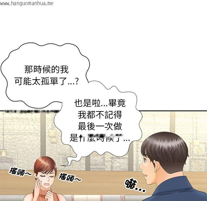 韩国漫画欢迎来到亲子咖啡厅/猎艳韩漫_欢迎来到亲子咖啡厅/猎艳-第10话在线免费阅读-韩国漫画-第109张图片