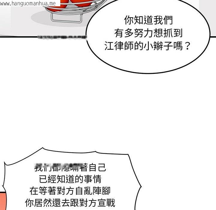 韩国漫画保镳真难当！/闯入我们家的h先生韩漫_保镳真难当！/闯入我们家的h先生-第46话在线免费阅读-韩国漫画-第72张图片