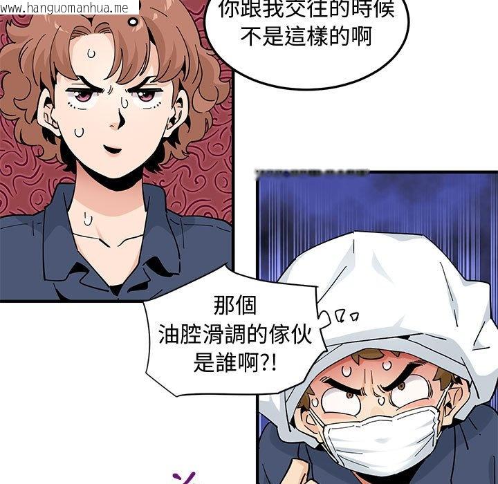 韩国漫画恋爱工厂韩漫_恋爱工厂-第25话在线免费阅读-韩国漫画-第97张图片