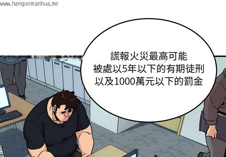 韩国漫画保镳真难当！/闯入我们家的h先生韩漫_保镳真难当！/闯入我们家的h先生-第11话在线免费阅读-韩国漫画-第3张图片