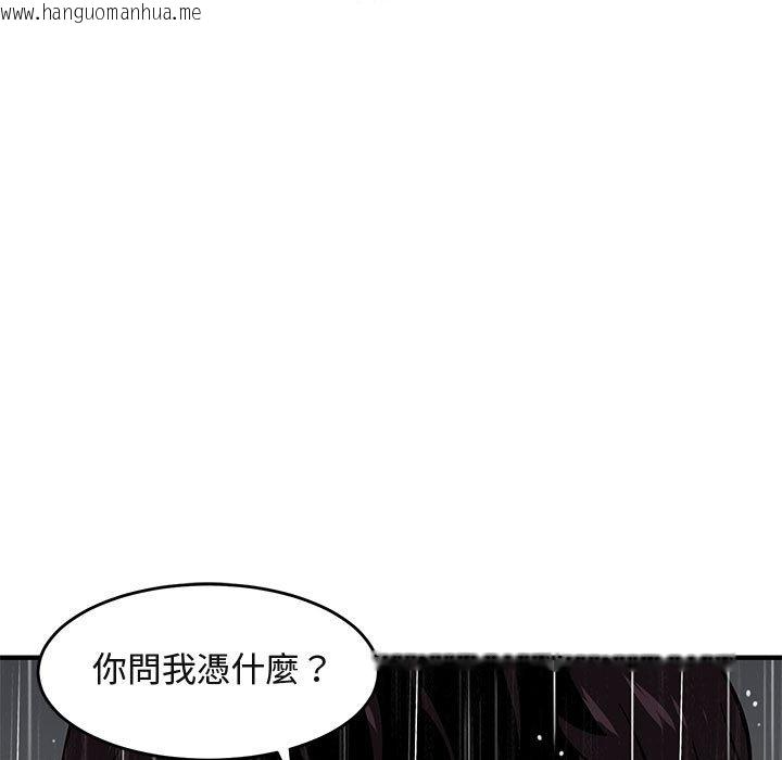 韩国漫画保镳真难当！/闯入我们家的h先生韩漫_保镳真难当！/闯入我们家的h先生-第39话在线免费阅读-韩国漫画-第87张图片