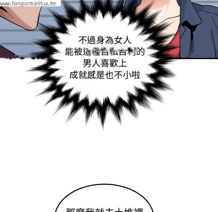 韩国漫画恋爱工厂韩漫_恋爱工厂-第25话在线免费阅读-韩国漫画-第66张图片