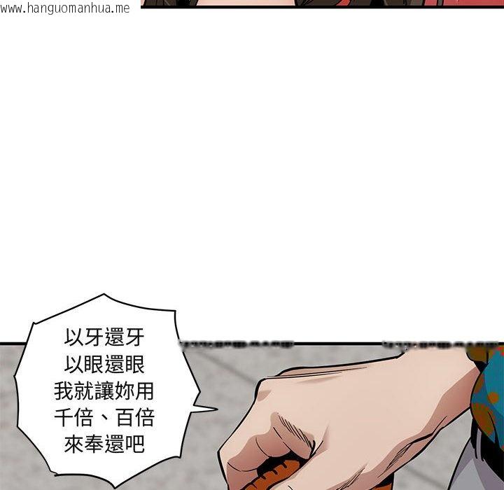 韩国漫画保镳真难当！/闯入我们家的h先生韩漫_保镳真难当！/闯入我们家的h先生-第21话在线免费阅读-韩国漫画-第31张图片