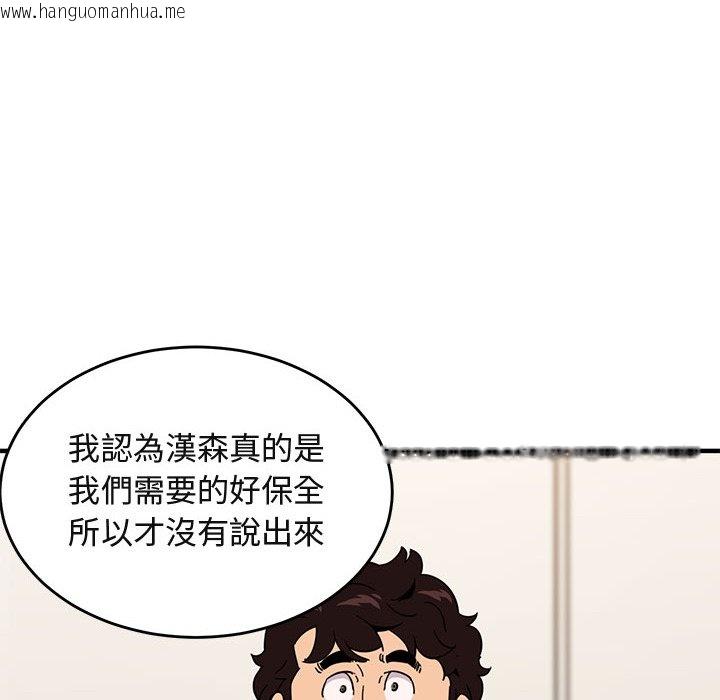 韩国漫画保镳真难当！/闯入我们家的h先生韩漫_保镳真难当！/闯入我们家的h先生-第41话在线免费阅读-韩国漫画-第87张图片