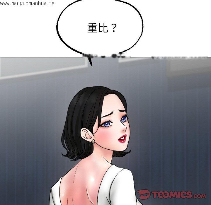 韩国漫画冰上之爱/冰上恋人韩漫_冰上之爱/冰上恋人-第11话在线免费阅读-韩国漫画-第100张图片