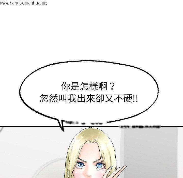 韩国漫画冰上之爱/冰上恋人韩漫_冰上之爱/冰上恋人-第10话在线免费阅读-韩国漫画-第52张图片